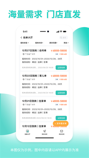悦母婴会所端软件