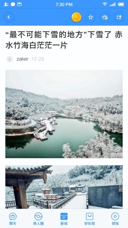 聊天宝软件