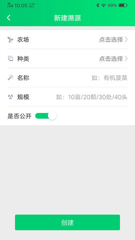 易溯源软件