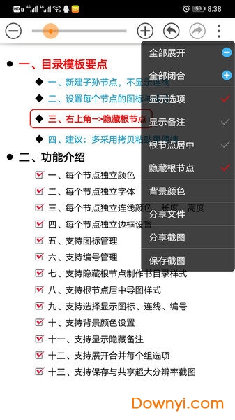 思维树图软件