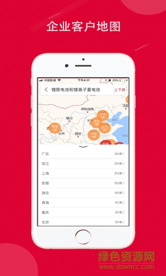 智招网软件