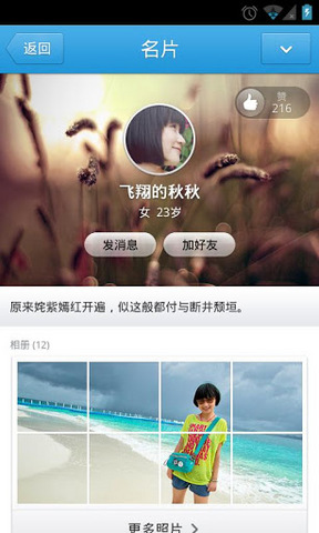 手机旧版qq2012ios版软件