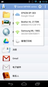 PrintHand软件