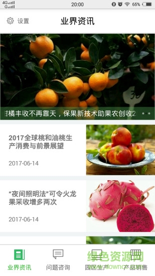 优果大师软件