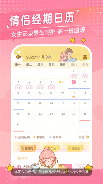 心动日常app最新版软件