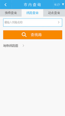长沙实时公交软件