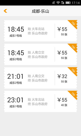车来车往软件