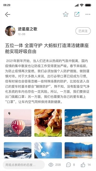 奇瑞新能源软件