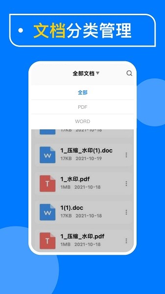 光谱PDF扫描软件
