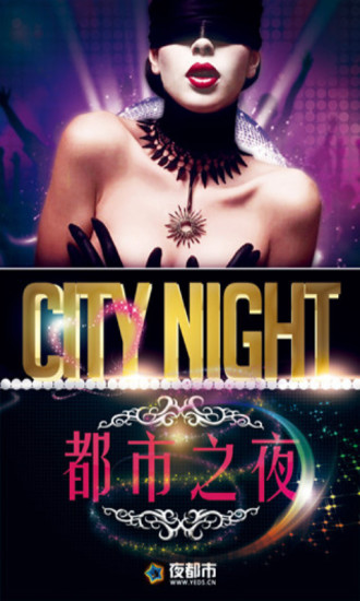 夜都市订单宝软件