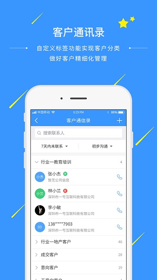通信助手软件