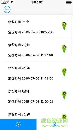 汽车定位软件