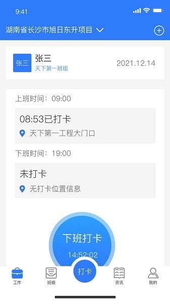 建功保软件