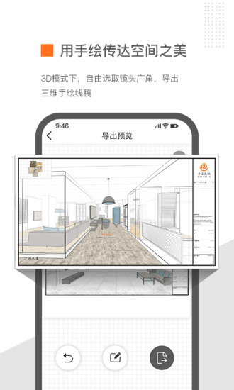 ZHouse软件