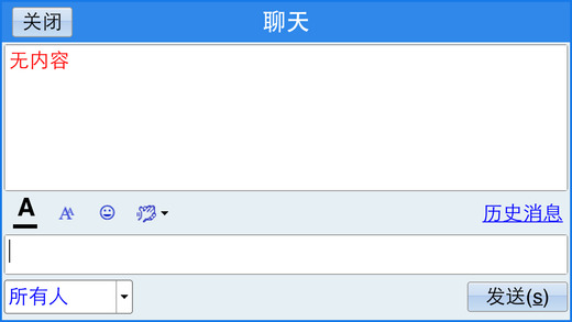云屋视频会议软件