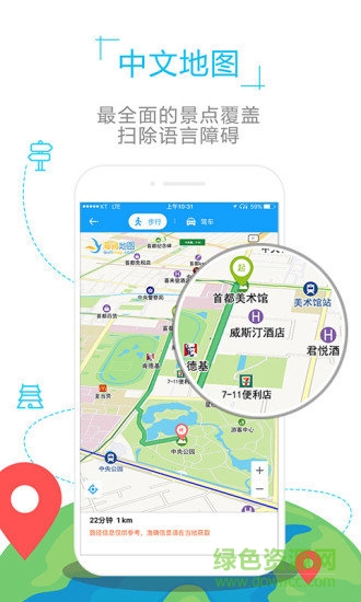 智利地图软件