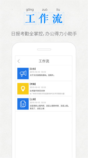 口袋办公软件
