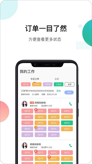 马小二商家端软件