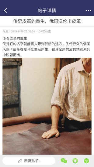 皮小匠软件