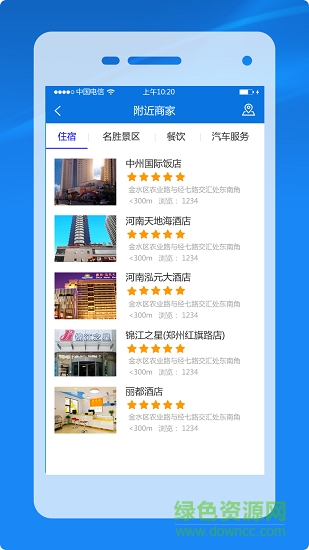 远方自驾游软件