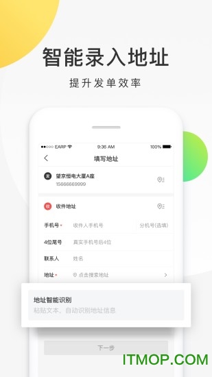 美团配送软件