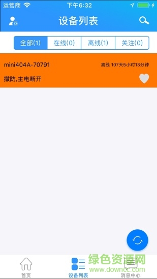 星承互联软件