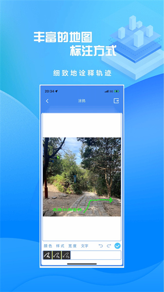 ShareTracks软件