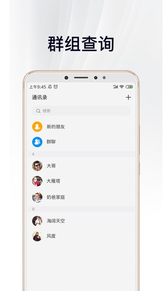 中徽畅言软件