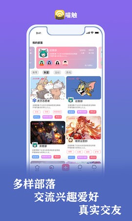 喵触软件