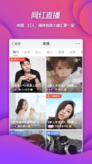 微博鸿蒙版app软件