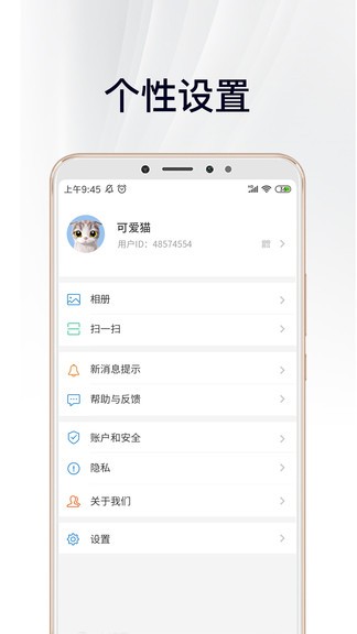 中徽畅言软件