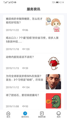 和谐医疗软件