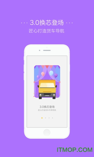 凯立德货车导航hd for ipad版软件