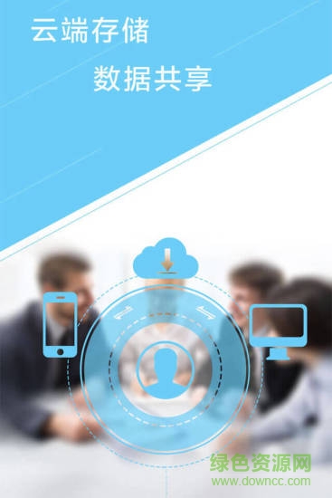 慧算账软件