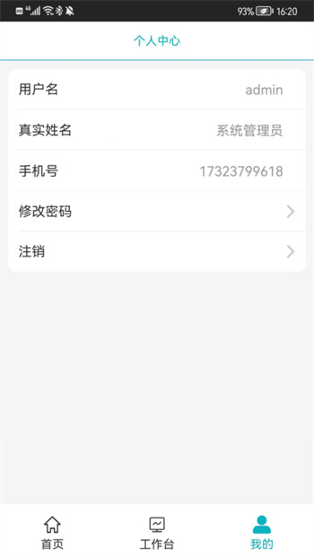 冠方综合后勤管理软件