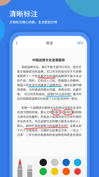 YueShiHui软件