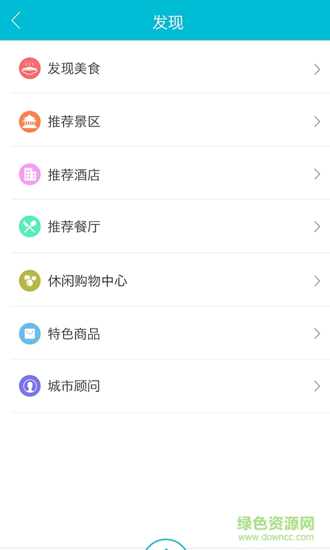初程旅行软件