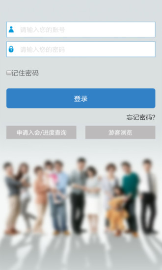 大众一家软件