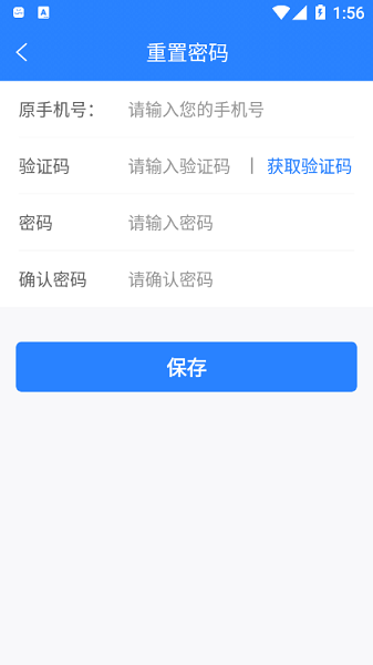 云驾e慧软件