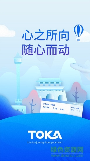 TOKA软件