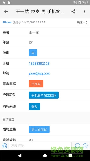 伙伴办公软件