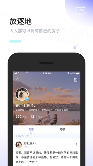 POME软件