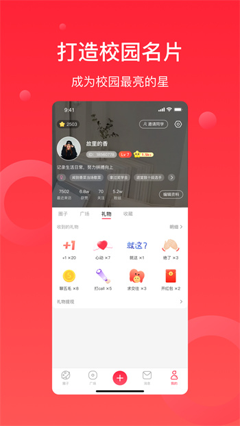 InSchool软件