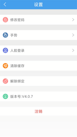 立信云办公软件