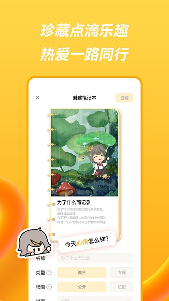 萤火软件