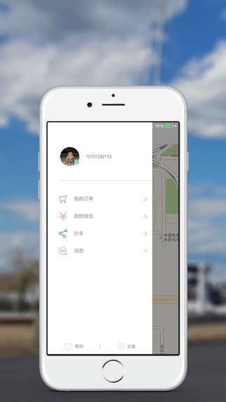 苏打出行软件