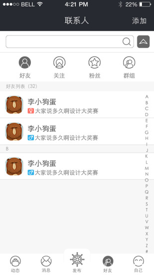 黑船软件