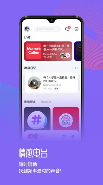 快闪FM软件