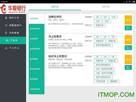 汇智信Pad软件