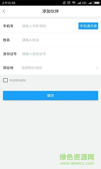 蔚来伙伴测试版软件